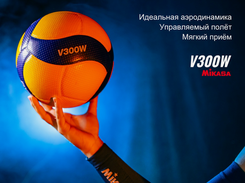 Изображение товара Волейбольный мяч Mikasa V300W Оригинальный Таиланд Гарантия 1год