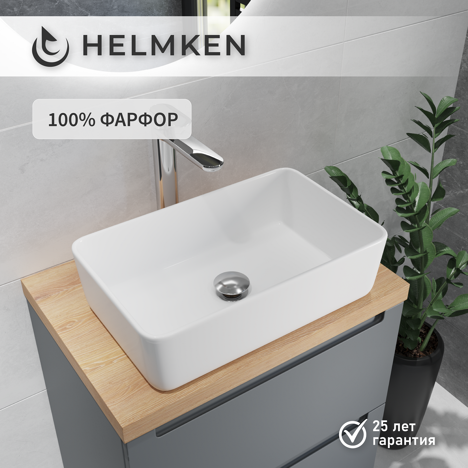 фото Раковина Helmken67448000