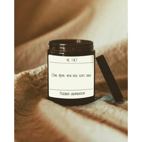 Подарочный набор Аромасаше и свеча из коллекции вселенная воспоминаний (Beverly Hills) NE TAET с ароматом розового шампанского на 8 марта для девушки/женщины