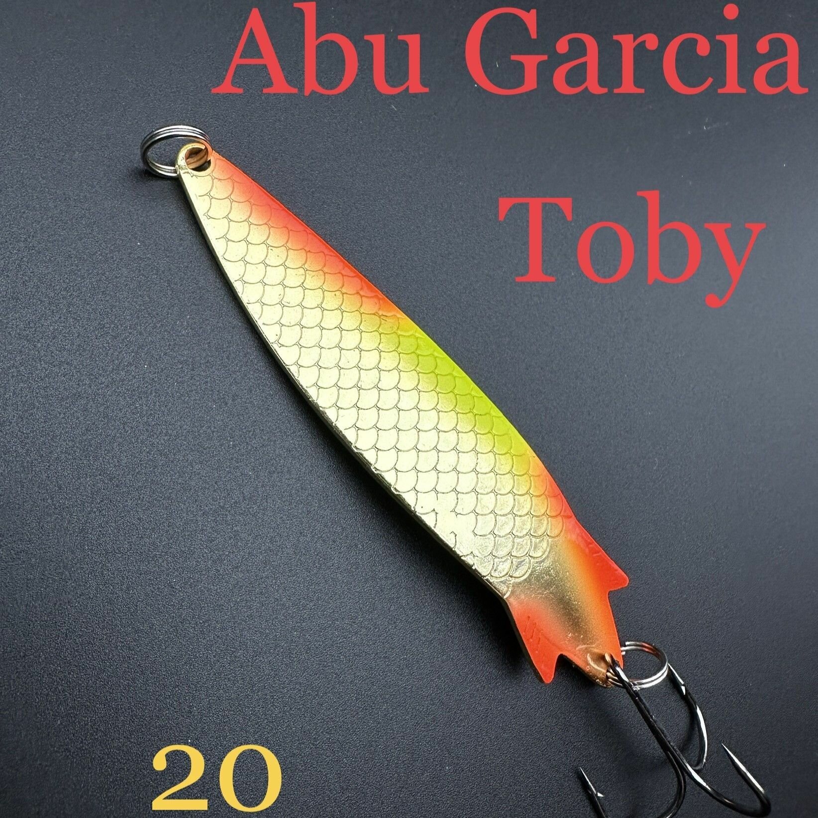 Блесна для рыбалки Abu Garcia Toby 20g на щуку, кумжу, семгу, лосось