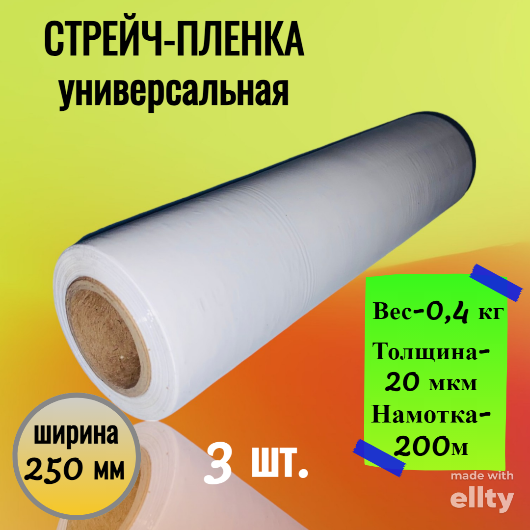 фото Стрейч-пленка упаковочная "QuickMart" 25 см. багажная (белая)120 м