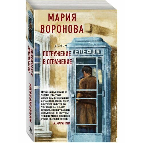 Погружение в отражение маунт джордж погружение в аналитику данных