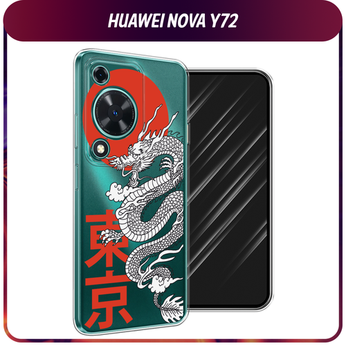 Силиконовый чехол на Huawei Nova Y72 / Хуавей Нова Y72 Китайский дракон, прозрачный силиконовый чехол на huawei nova y72 хуавей нова y72 прозрачный