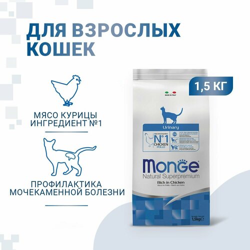 Корм для кошек сухой Monge профилактика МКБ, с курицей 1,5 кг