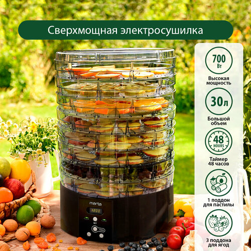 MARTA MT-1883 12 поддонов 831 черный жемчуг сушилка дфруктов овощей 205900₽