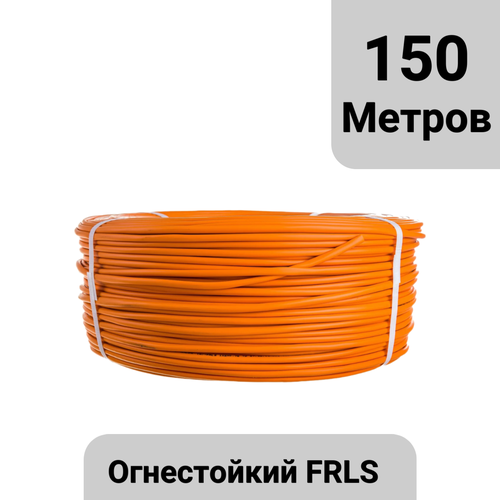 Огнестойкий кабель КПСнгА-FRLS 1x2x05 мм 150 метров 2997₽