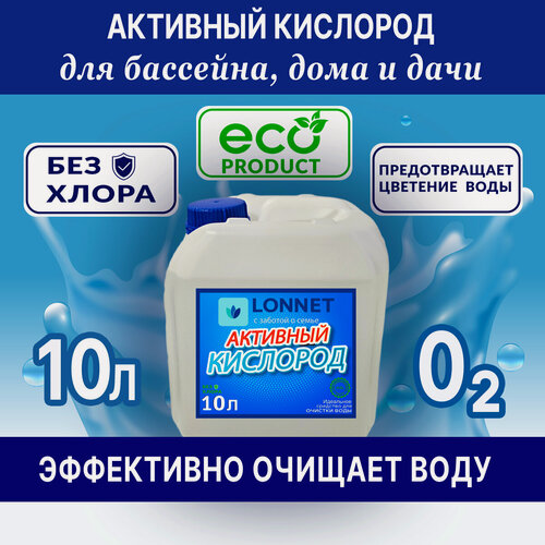 Изображение товара Активный кислород 10л / Средство для дезинфекции бассейна без хлора/ Уход за водой бассейна