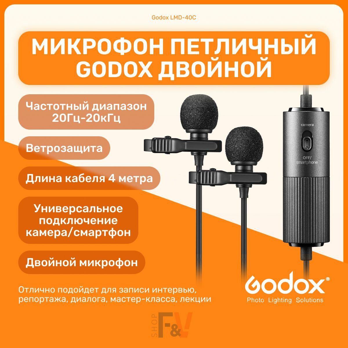 Микрофон петличный Godox LMS-60C с кабелем 6 метров, разъемом 3,5 мм, ветрозащитой, миниатюрный