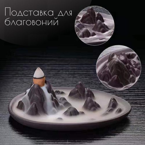 Декоративная фигурка подставка для благовоний курильница стелющийся дым 869₽