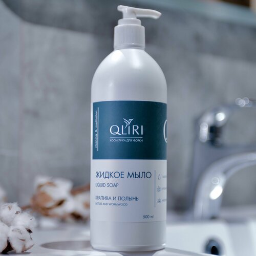 Лучше нет для Ваших ручек! Набор! 2 ШТ! Жидкое мыло Крапива и полынь 500мл клири