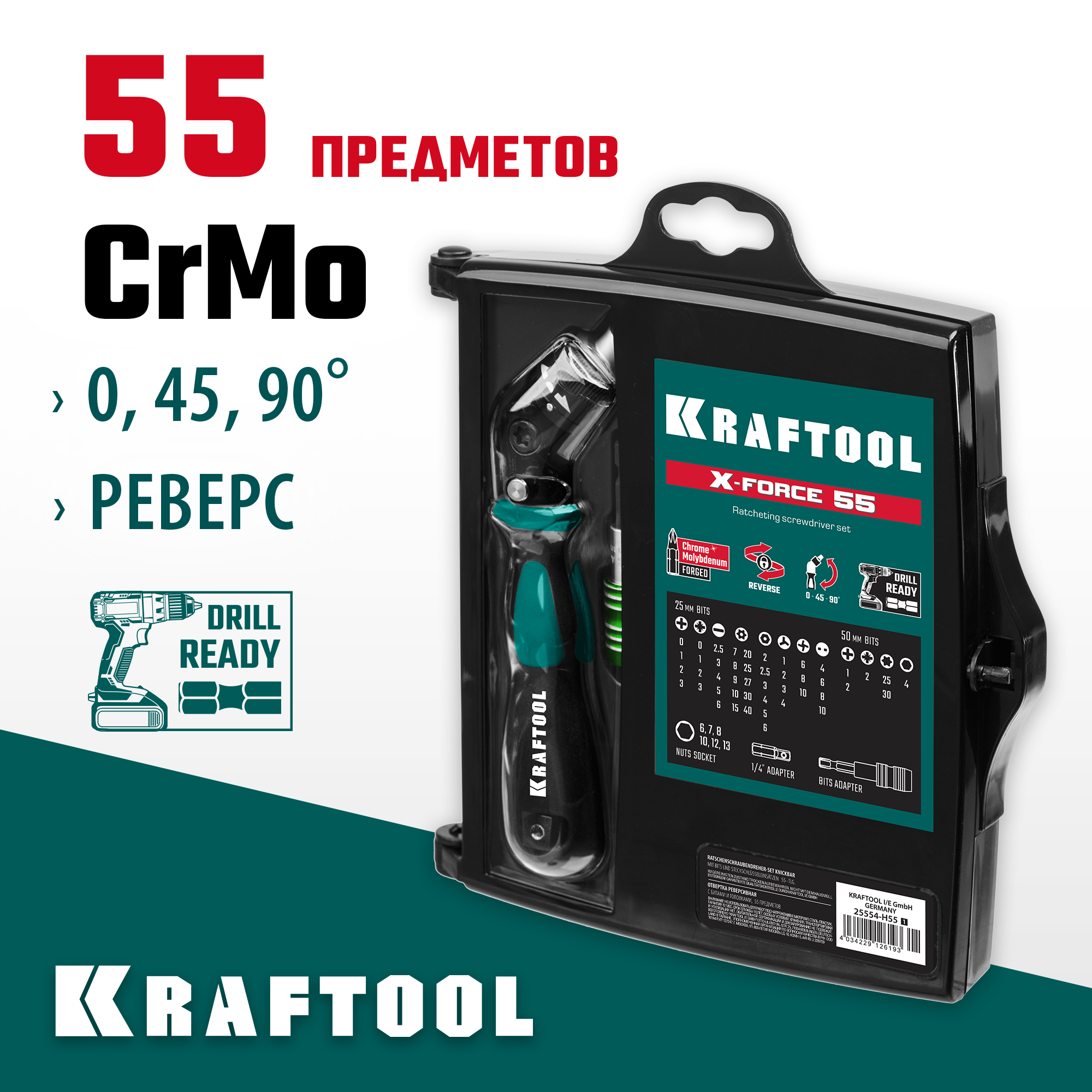 KRAFTOOL X-Force-55 55 предм Реверсивная отвертка с насадками (25554-H55_z01)