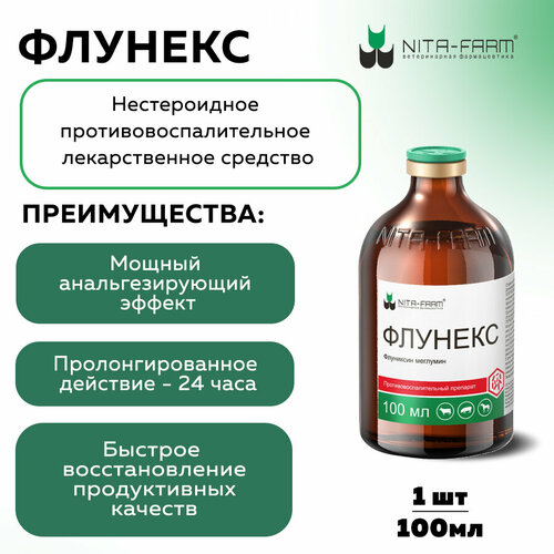Флунекс, 100 мл
