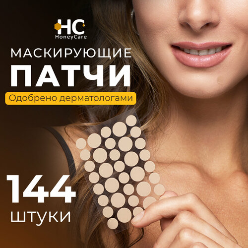 Патчи от прыщей маскирующие. Наклейки, стикеры, пластырь от прыщей для лица Honey Care