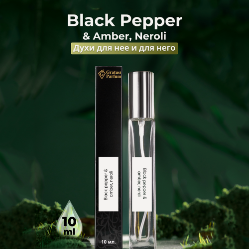 Изображение товара Духи унисекс по мотивам Black Pepper & Amber, Neroli 10 мл + подарок 1 мл другого аромата