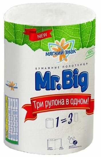 Изображение Мягкий знак - Полотенца бумажные Mr.Big двухслойные 130 листов