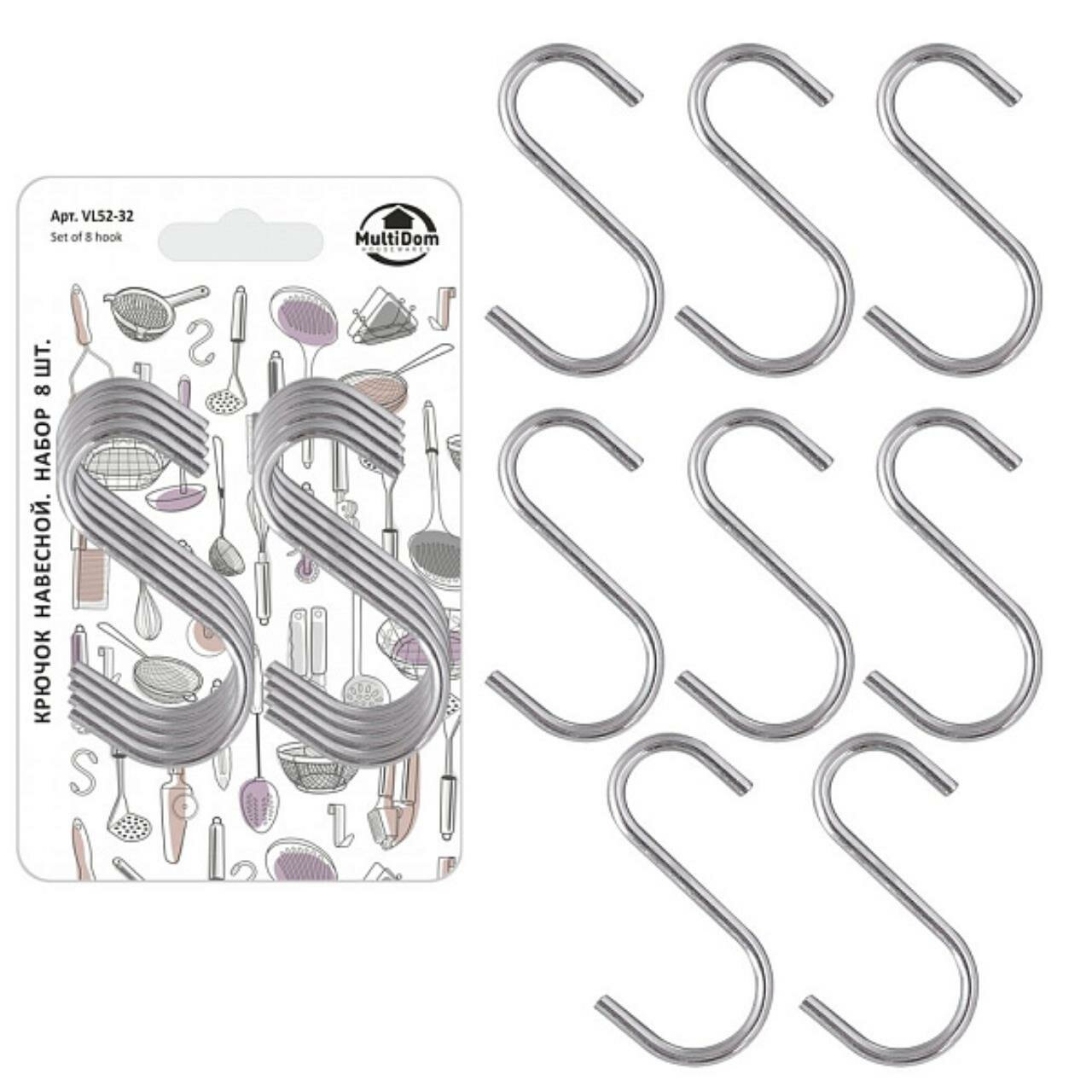 Крючок навесной Мультидом нержавеющая сталь S-образная форма комплект 8 шт