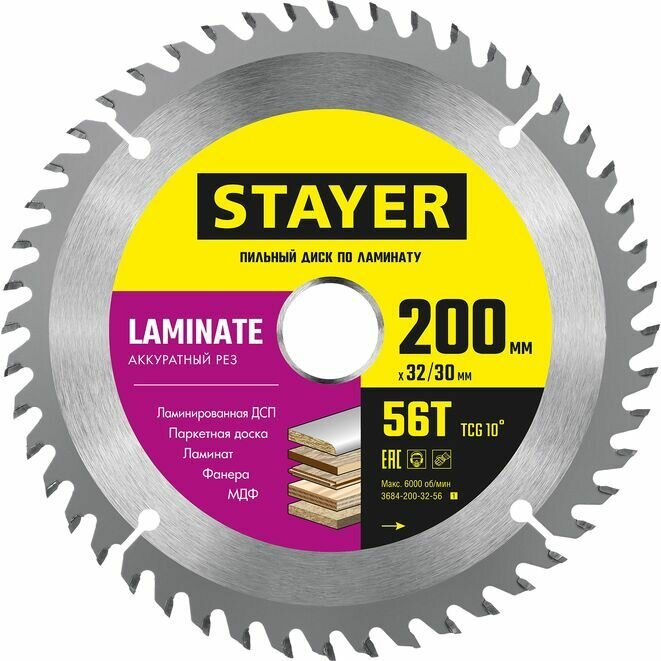 Диск пильный по ламинату аккуратный рез STAYER LAMINATE 200 x 32/30мм 56T