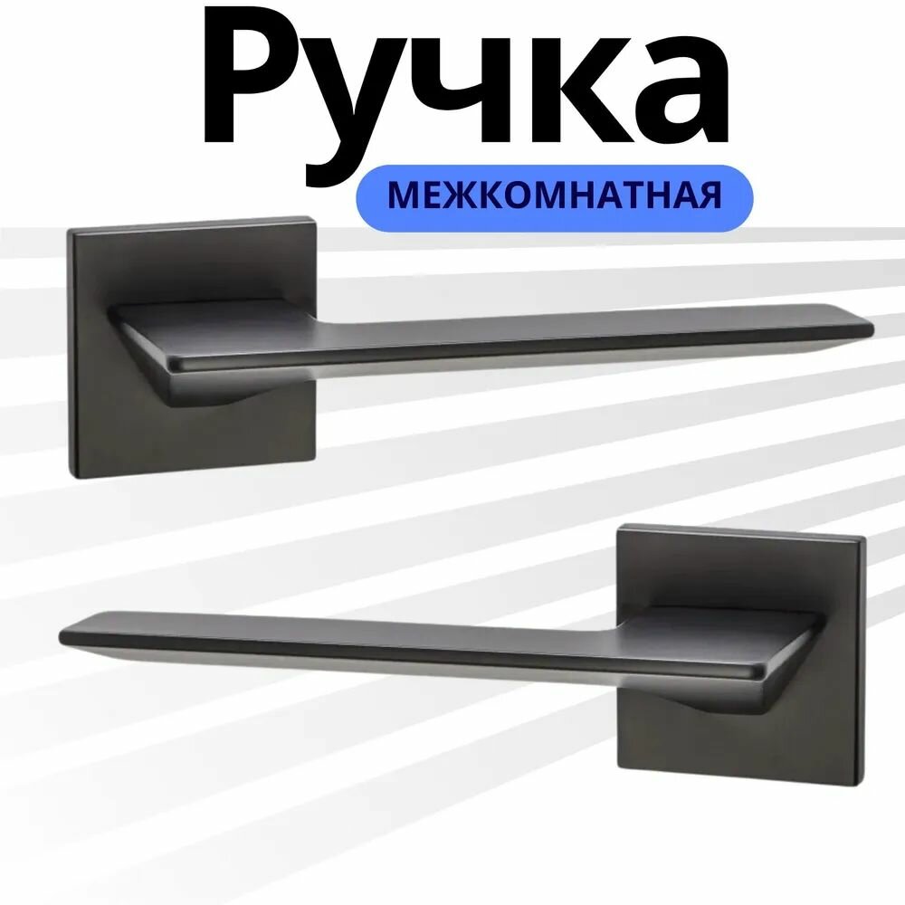 Ручка дверная межкомнатная Ручка дверная Бесшумная защелка