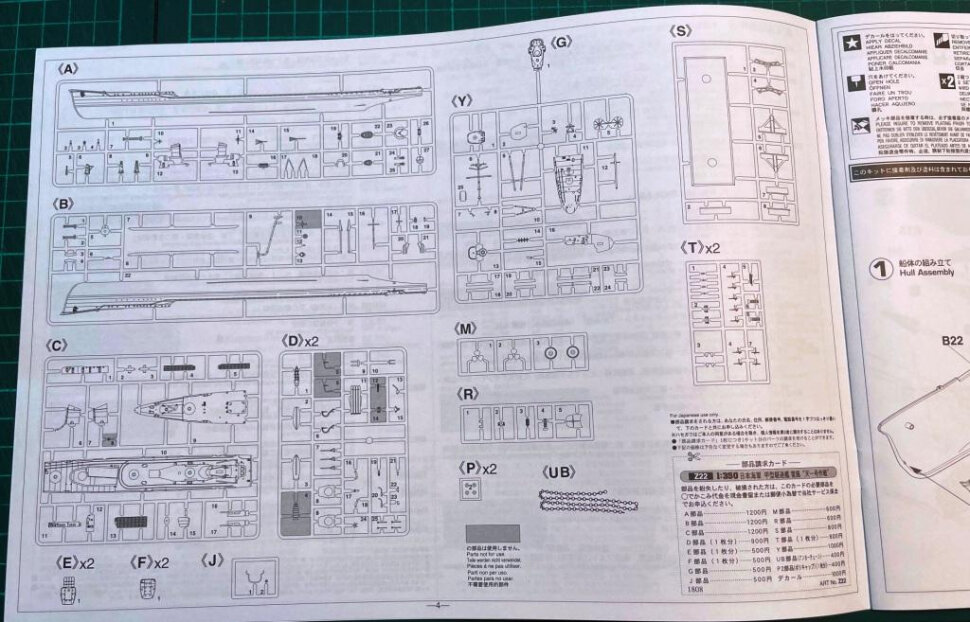 Изображение Сборная модель эсминец ВМС Японии YUKIKAZE (1/350) H-Z22 Hasegawa