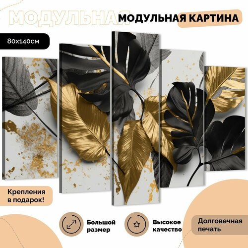 Модульная картина для интерьера на стену 