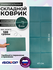 Коврик ISOLON складной, для фитнеса и отдыха, всесезонный, 1380х4...