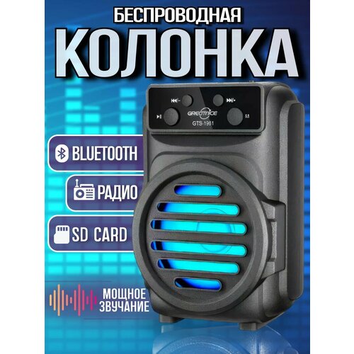 Беспроводная Bluetooth Колонка с LED подсветкой1961 530₽