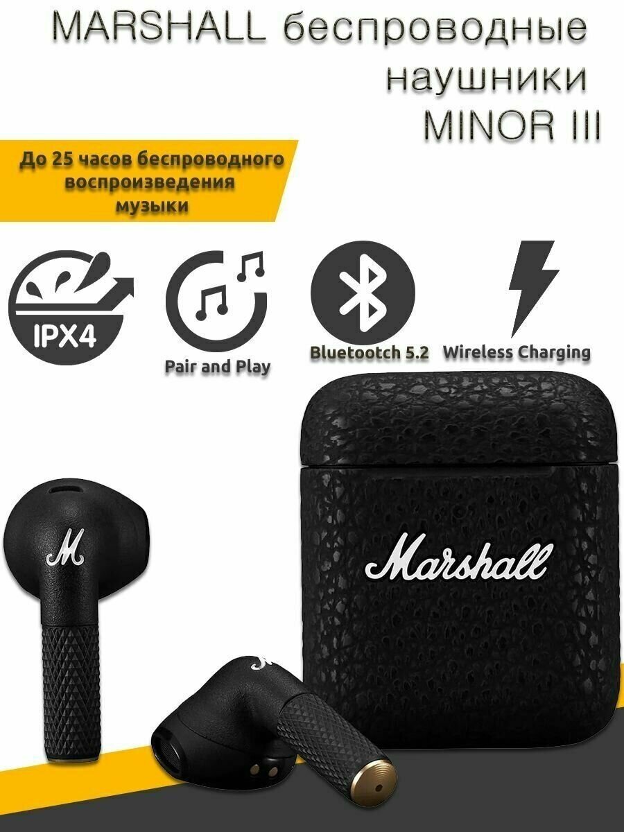Беспроводные наушники Marshall Minor III, цвет Чёрный / Black — фото 1