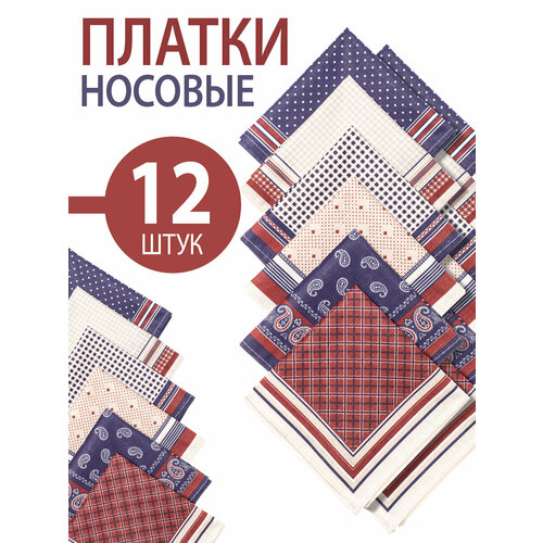 фото Носовой платок koloco, 12 шт., синий