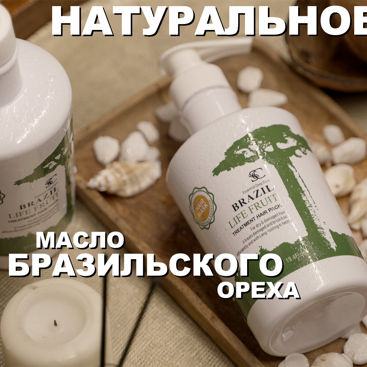 Изображение Кондиционер для волос Brazil Life Fruit Hydrotherapy Care Hair Conditioner профессиональный, 550 мл