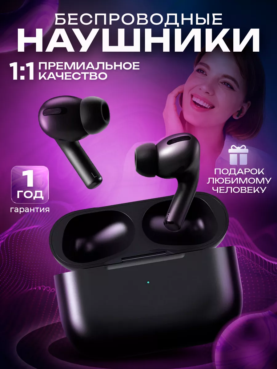 Беспроводные наушники с активным шумоподавлением ENC+ANC для iOS и Android / Премиум качество / Зарядка USB Type-C /Bluetooth 5.1