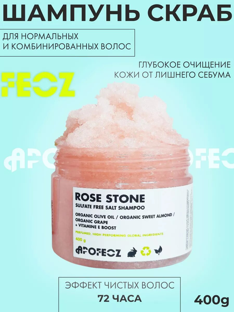 Шампунь-скраб APOFEOZ для...