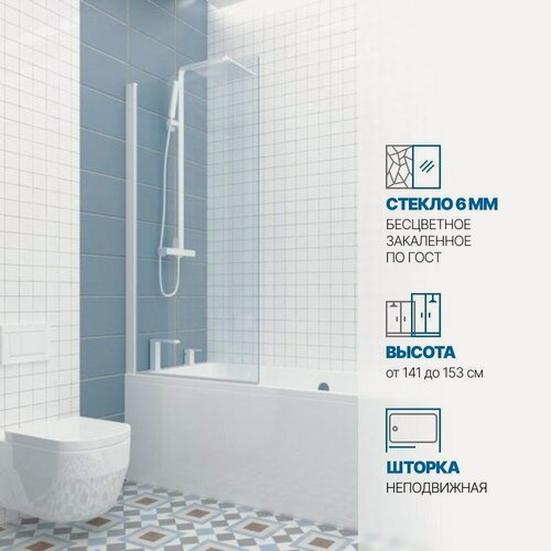 Изображение товара Шторка на ванну GWMPKB020P601N 44x153 см, цвет фурнитуры белый матовый, стекло бесцветное закаленное 6 мм