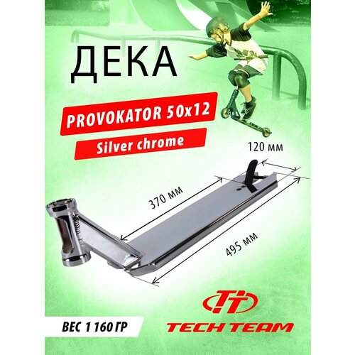 Дека Tech Team Provokator 50x12 silver chrome