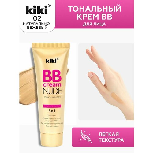 фото Тональный крем bb для лица kiki nude 02, натурально-бежевый