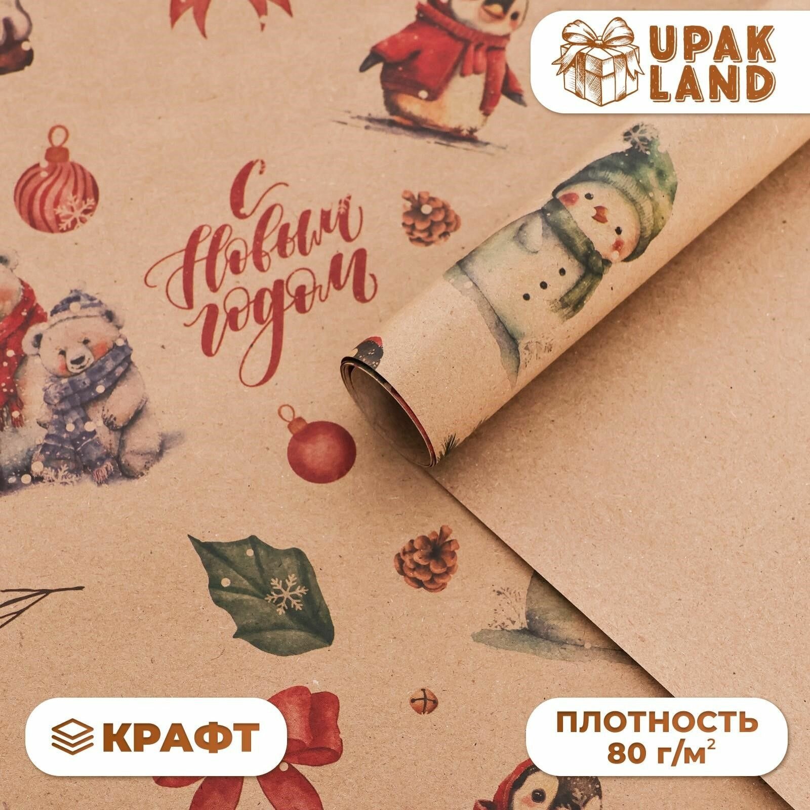 Бумага упаковочная новогодняя крафт бурый 