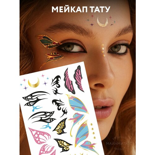 фото Miamitats набор переводных тату silver details, 10 гр, butterfly wings