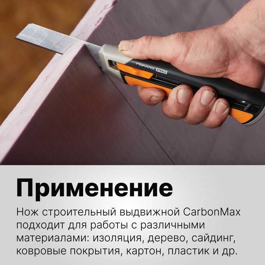Нож с выдвижным, сменным лезвием 25 мм CarbonMax FISKARS (1027228) — фото 1