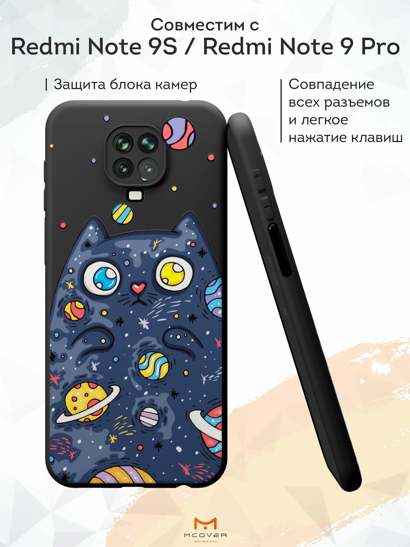 Силиконовый чехол Mcover для Redmi Note 9S/Redmi Note 9 Pro (Редми Нот 9С Нот 9 Про), Космический кот — фото 1