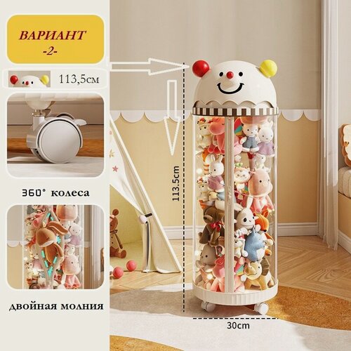 Изображение товара Система хранения мягких игрушек с колесами и молнией. Прозрачный бокс 113,5см. Подсветка в комплекте!