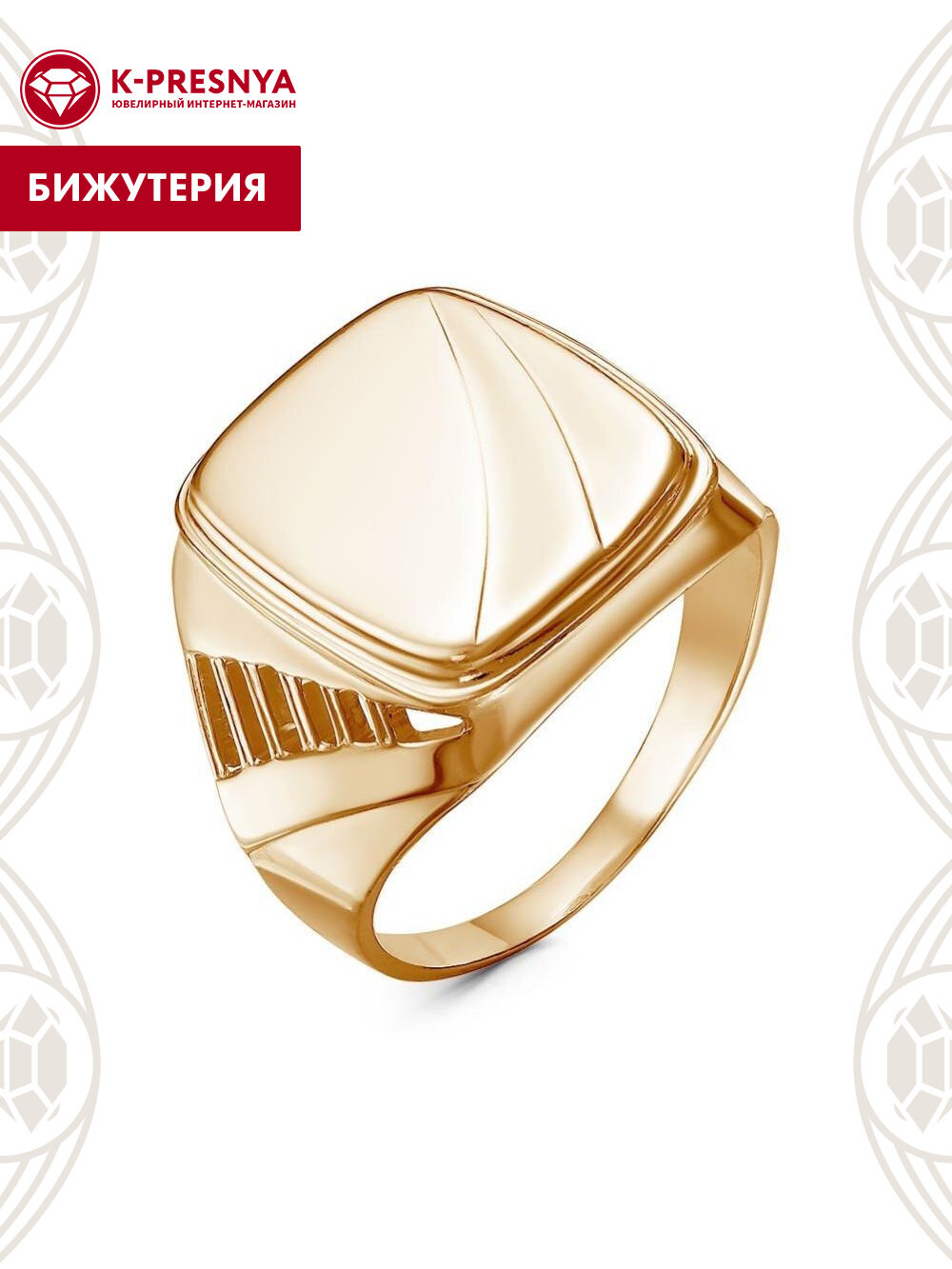 Кольцо Красная Пресня ширина 18 мм 