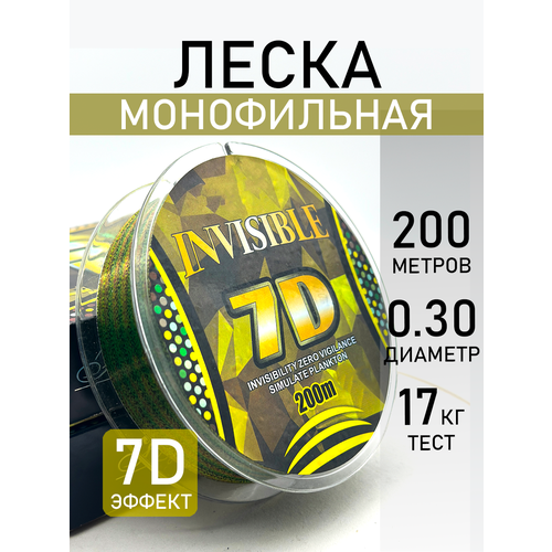 Леска рыболовная монофильная, разрывная нагрузка 17кг, диаметр 0,30мм, 200м