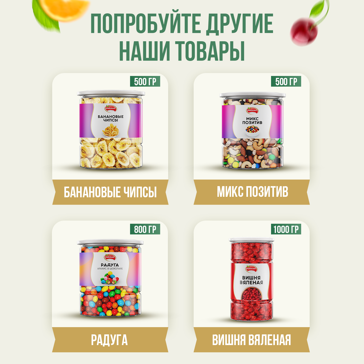 Монпансье фруктовые конфеты леденцы карамель 1000 гр. Narmak — фото 1