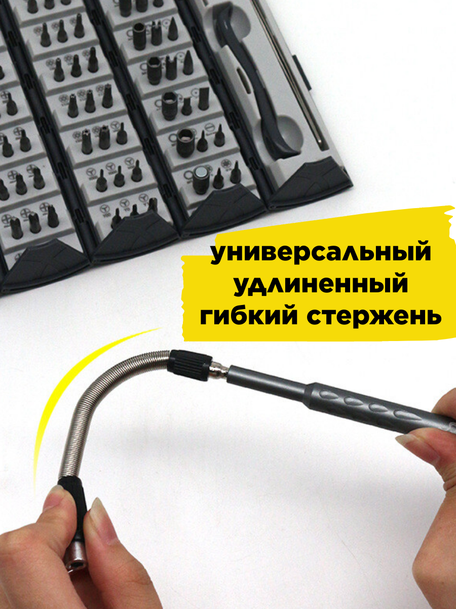 Изображение Набор магнитный отверток и бит 128 в 1 для точных работ, инструменты для ремонта телефонов, ноутбуков, электроники