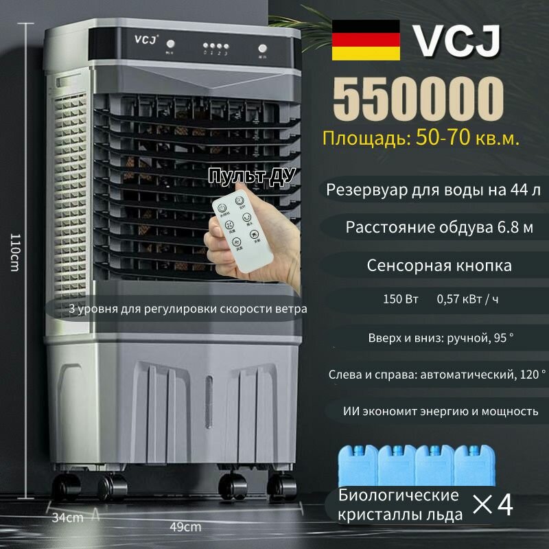 Мобильный кондиционер