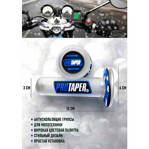 фото Грипсы мототор protaper, для спорт-мотоциклов, универсальные, антискользящие, голубые