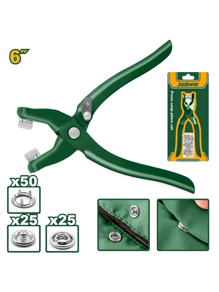 Щипцы для установки кнопок и люверсов JADEVER 150 мм + комплект кнопок 100 штук