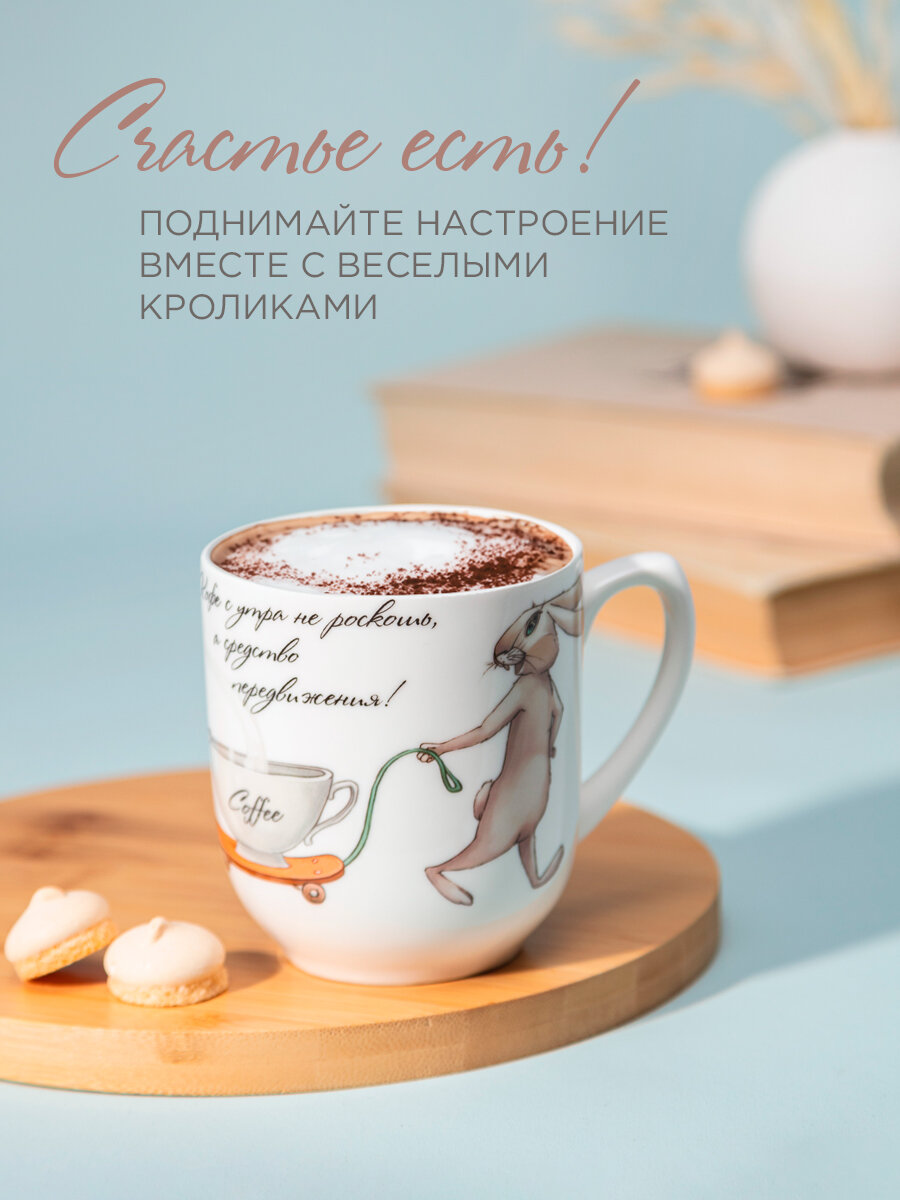Кружка Lefard "Счастье есть", 300 мл, фарфоровая, для чая и кофе — фото 1
