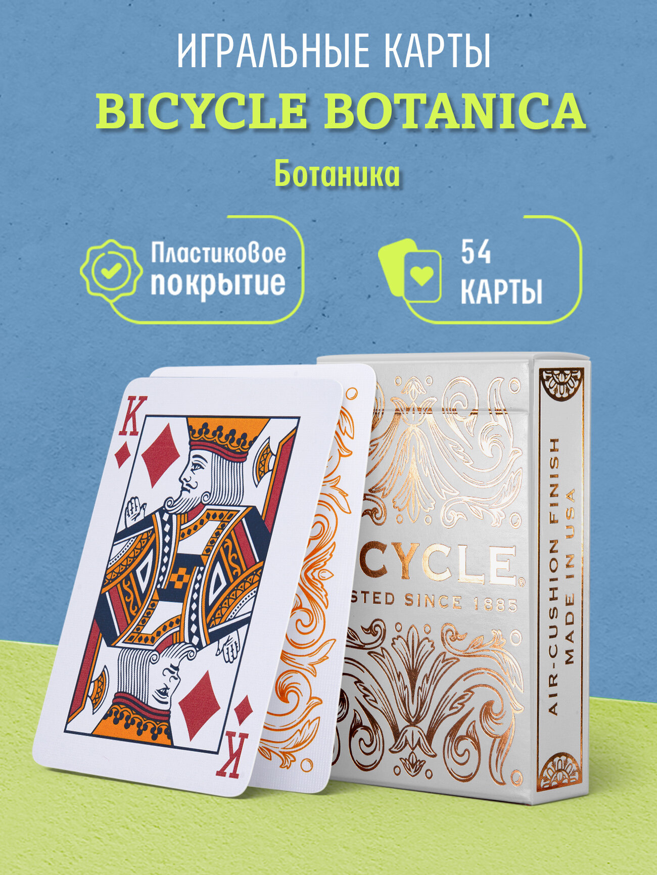 Игральные карты Bicycle Botanica / Ботаника