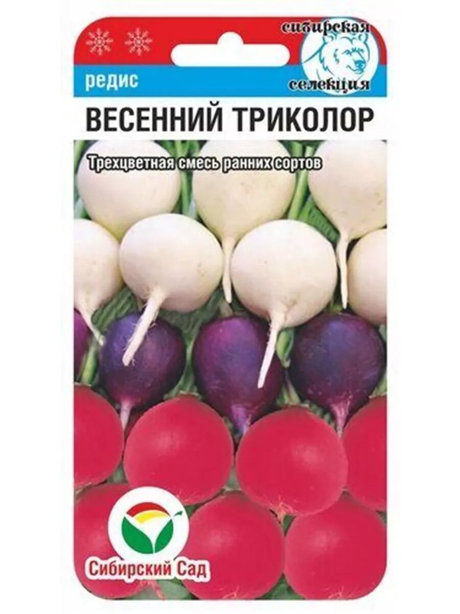 Редис Весенний триколор 3гр х 1 упаковка/ Сибирский сад