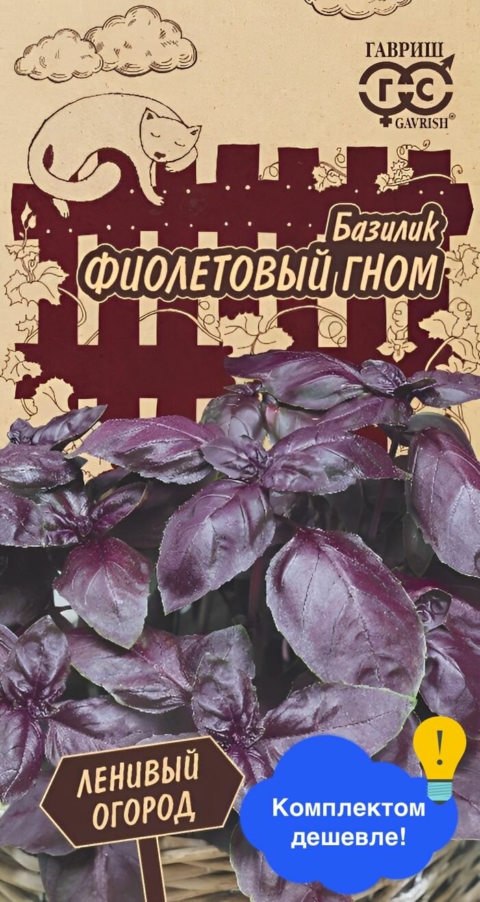 Семена зелени Гавриш 